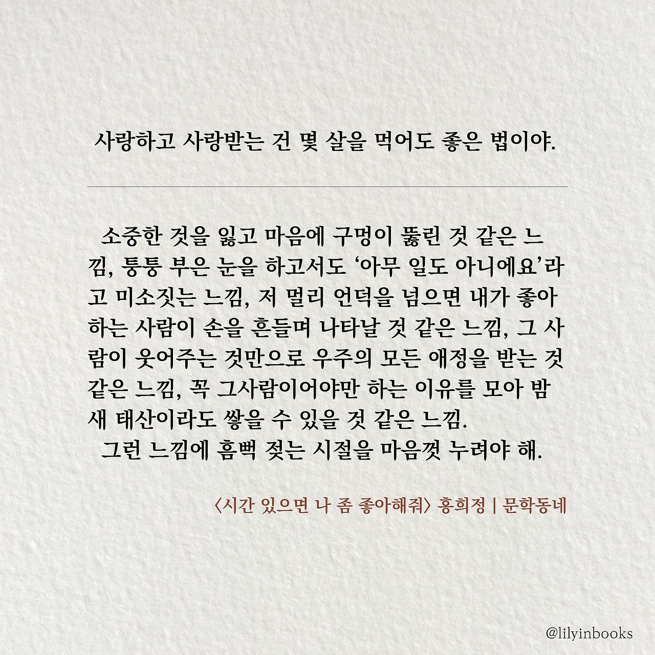 수련서재 소설추천11.jpg
