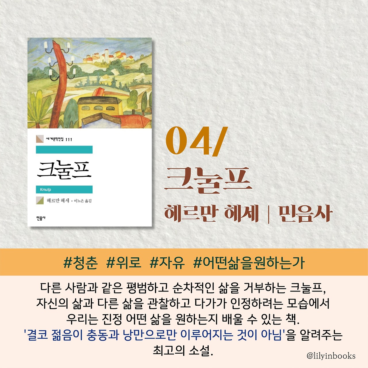 수련서재 소설추천8.jpg