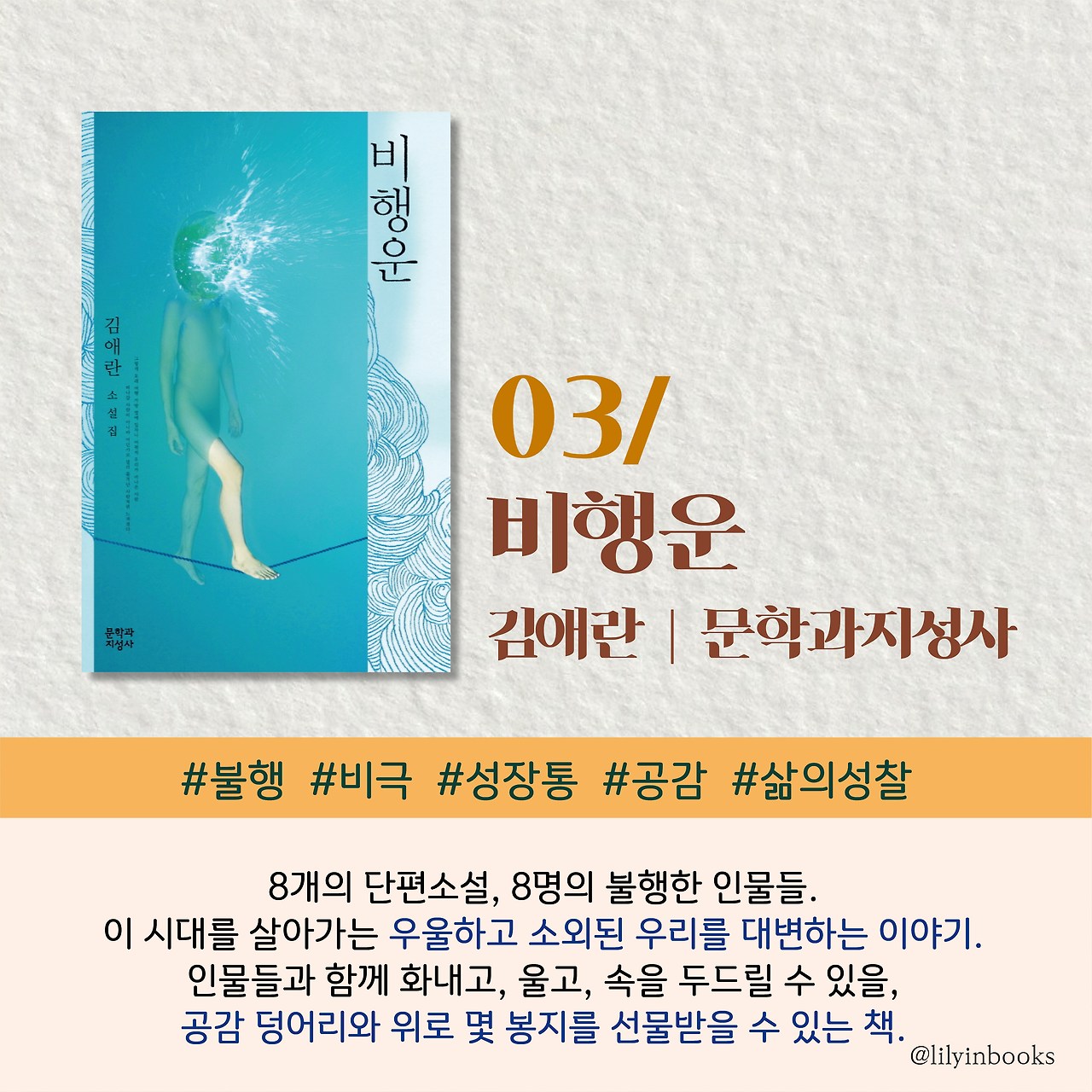 수련서재 소설추천6.jpg