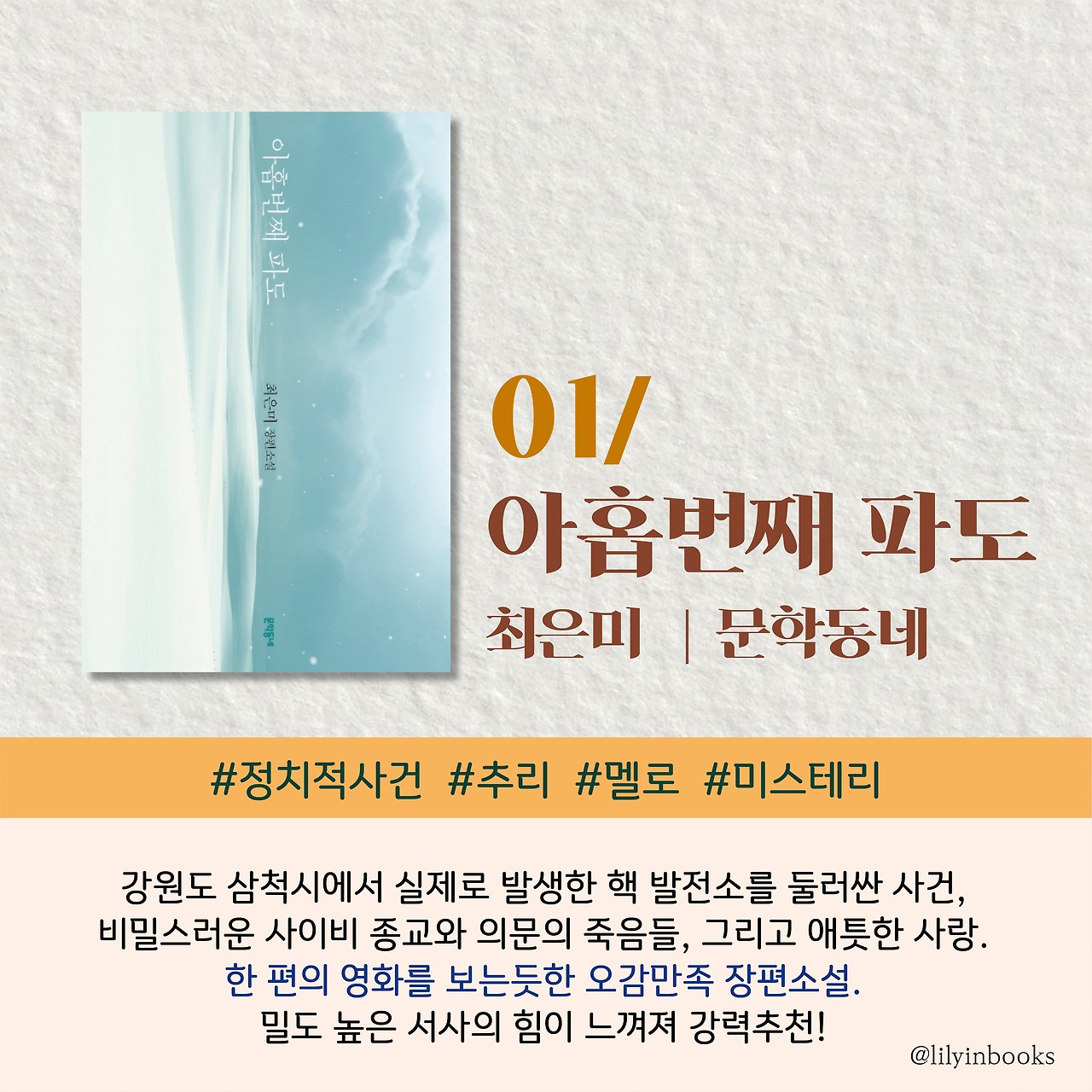 수련서재 소설추천2.jpg