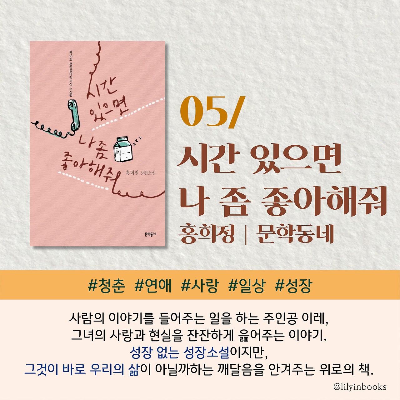 수련서재 소설추천10.jpg