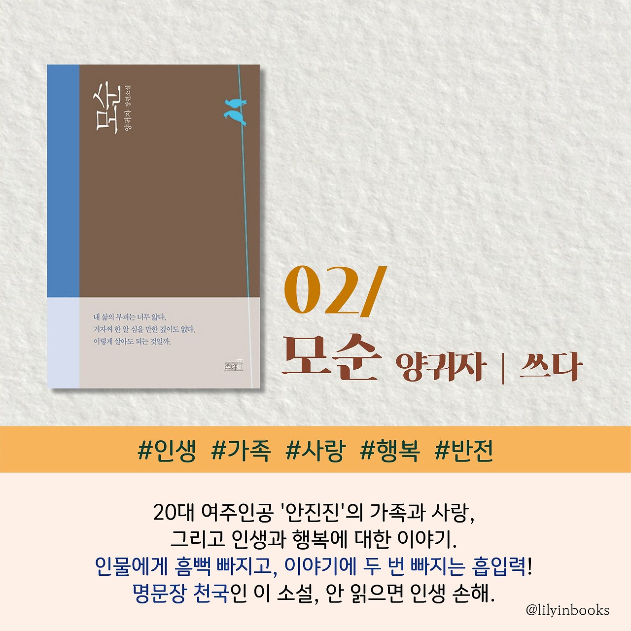 수련서재 소설추천4.jpg