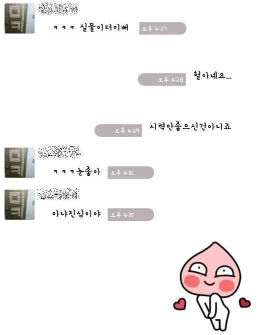 KakaoTalk_20180911_231427480.jpg