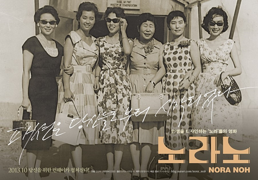 4_노라노 (3).jpg