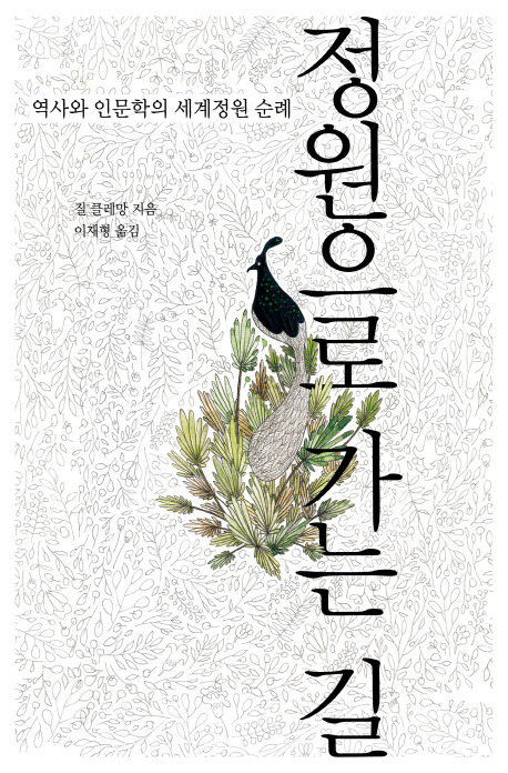 정원으로 가는 길.jpg