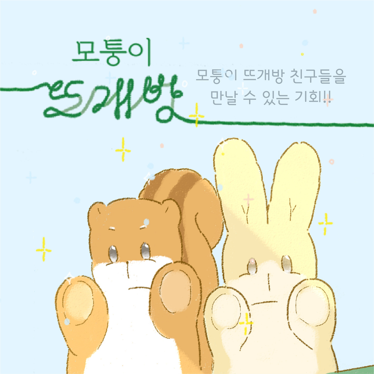 모퉁이 뜨개방.jpg