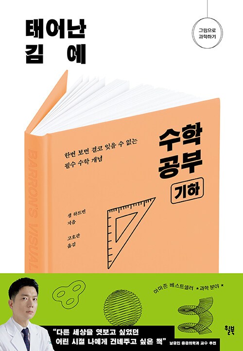 수학 기하.jpg