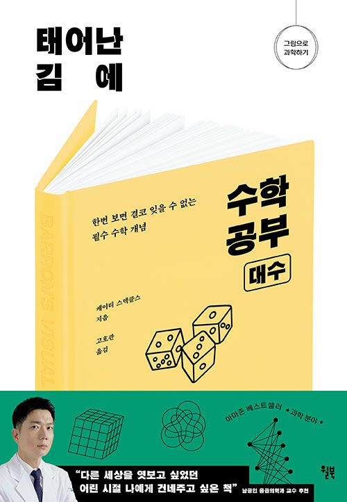 수학 대수.jpg
