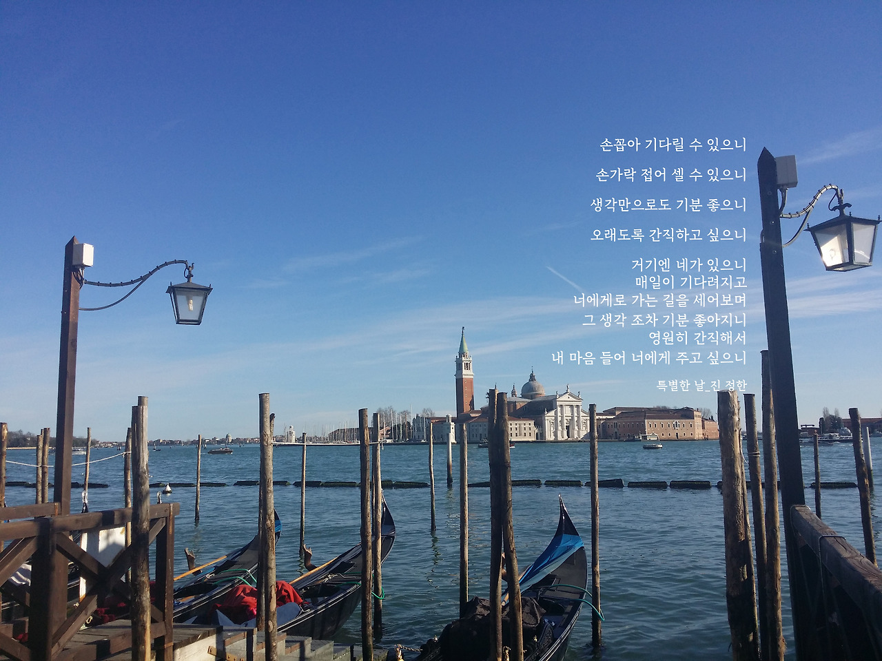 특별한 날_게시.jpg