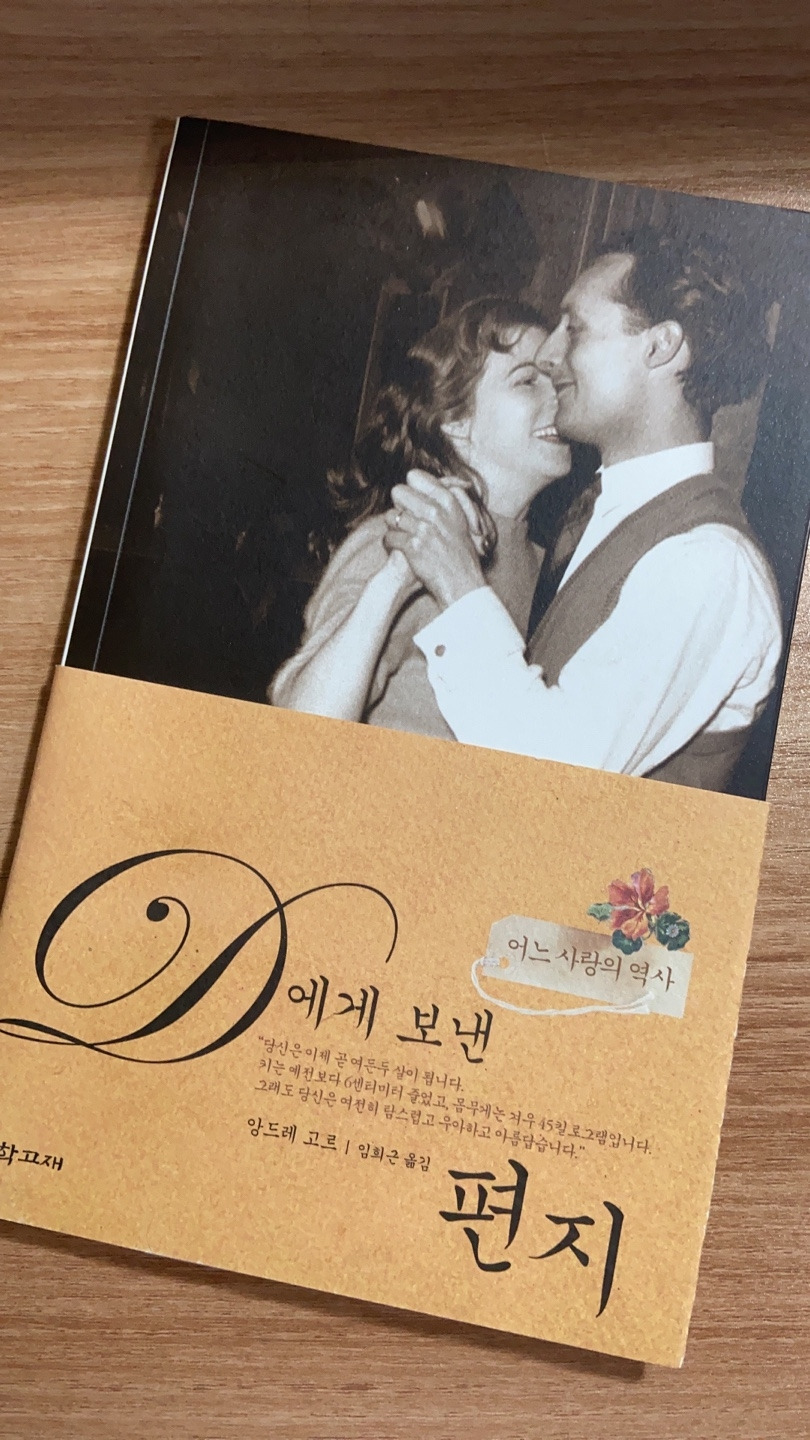 D에게 보낸 편지.jpg