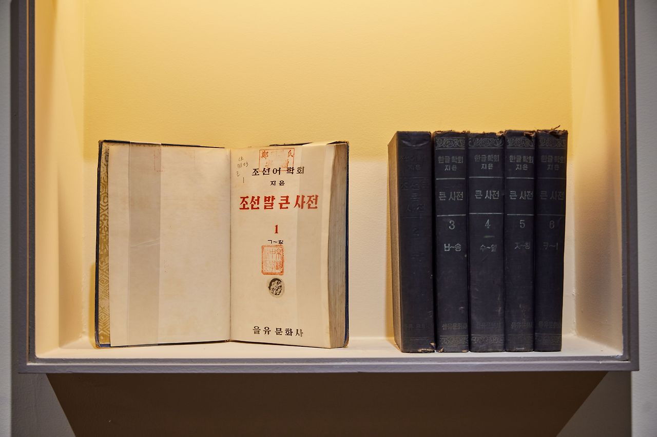 5. 조선말 큰사전.jpg