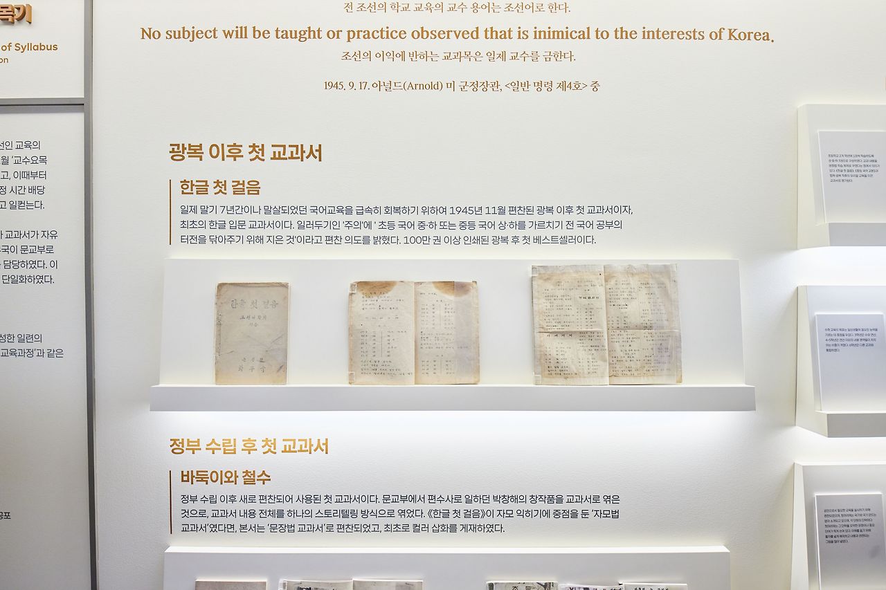 2. 한글 첫 걸음.jpg