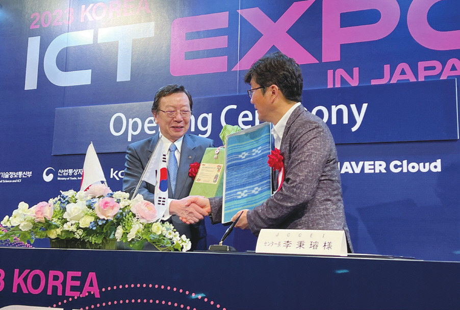 J-CONNECT Vol.28 2023-2024년 겨울호(펼침)_-024.jpg