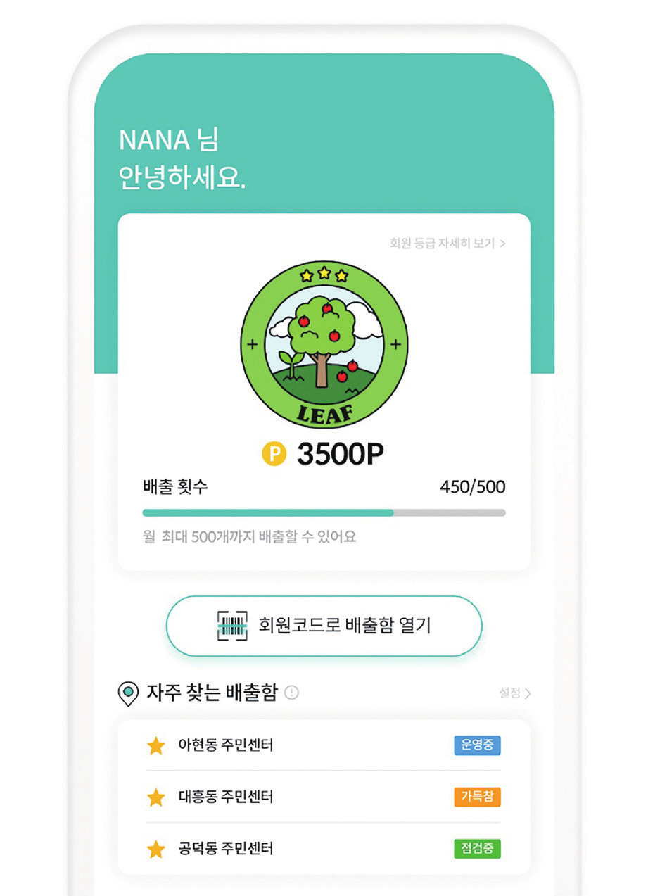 제주창조경제혁신센터_제이커넥트 2022년 가을호_PDF_최종_-020.jpg