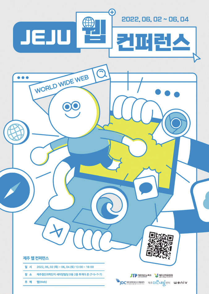 J-Connect 매거진_겨울호_최종_-013.jpg