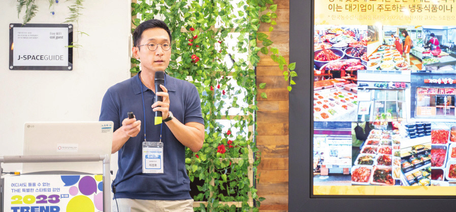 [PDF] 제주창조경제혁신센터_매거진 〈J-Connect〉 2023년 여름호_-090.jpg