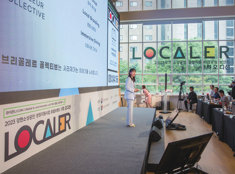 [PDF] 제주창조경제혁신센터_매거진 〈J-Connect〉 2023년 여름호_-054.jpg