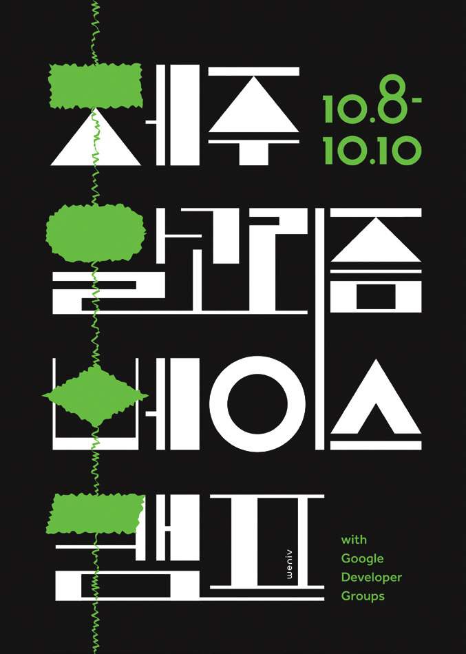 J-Connect 매거진_겨울호_최종_-012.jpg