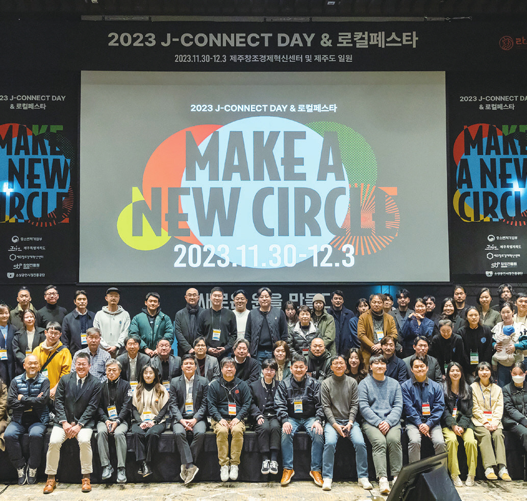 J-CONNECT Vol.28 2023-2024년 겨울호(펼침)_-089.jpg