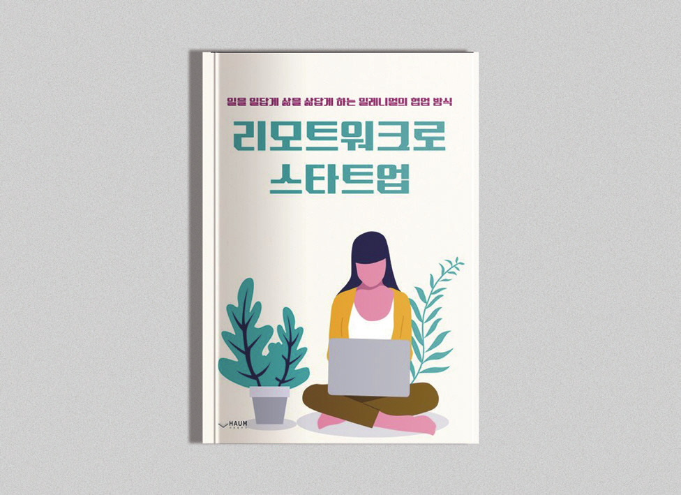 J-Connect 매거진_겨울호_최종_-065.jpg