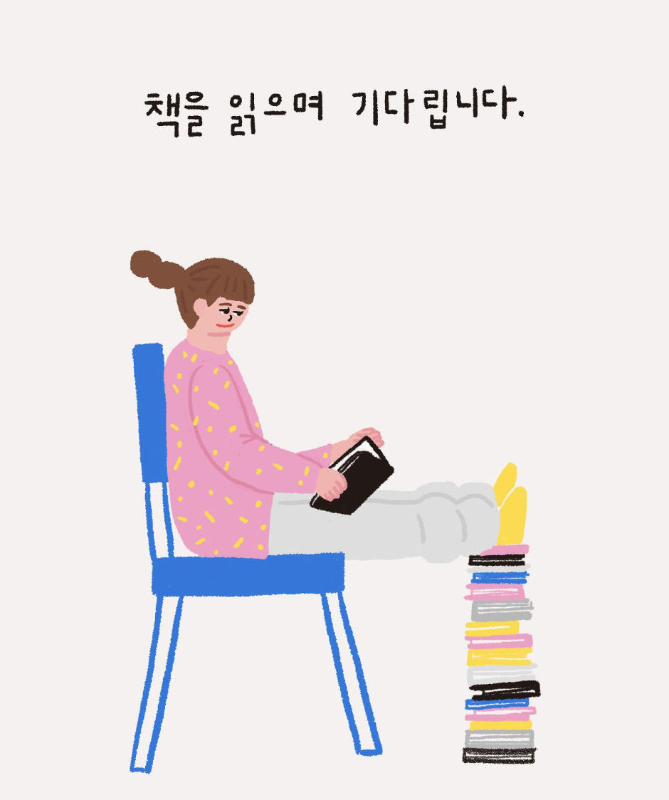 기다림1.jpg