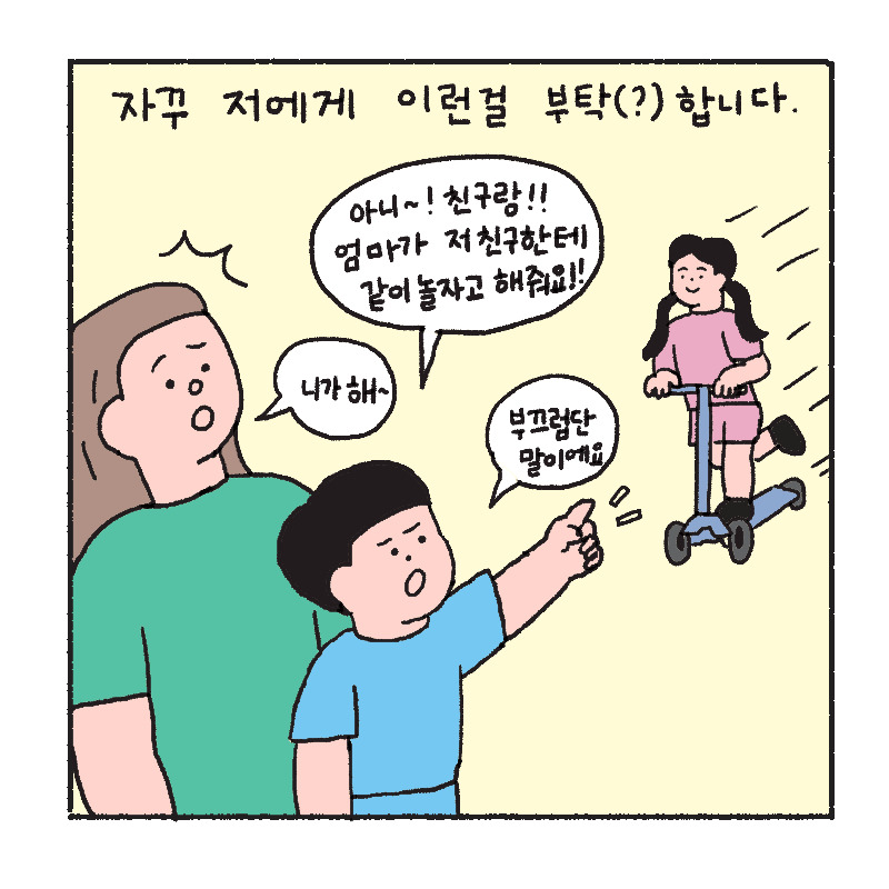 같이놀자_2.jpg