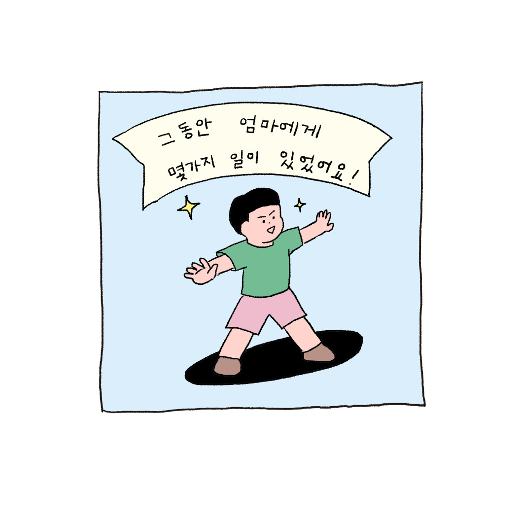 자식농사 뉴 49-3.jpg