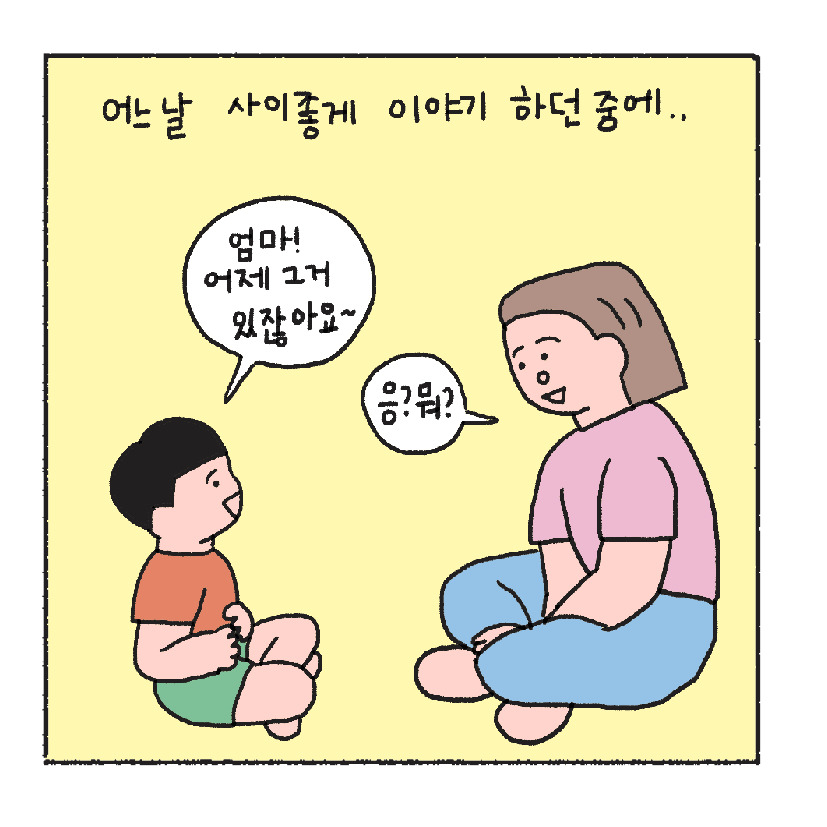 옆집엄마1.jpg