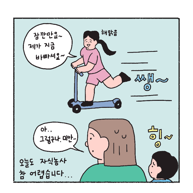 같이놀자_4.jpg