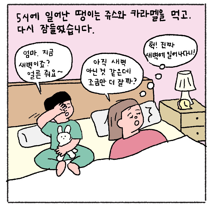 자식농사 연재_ 4.jpg