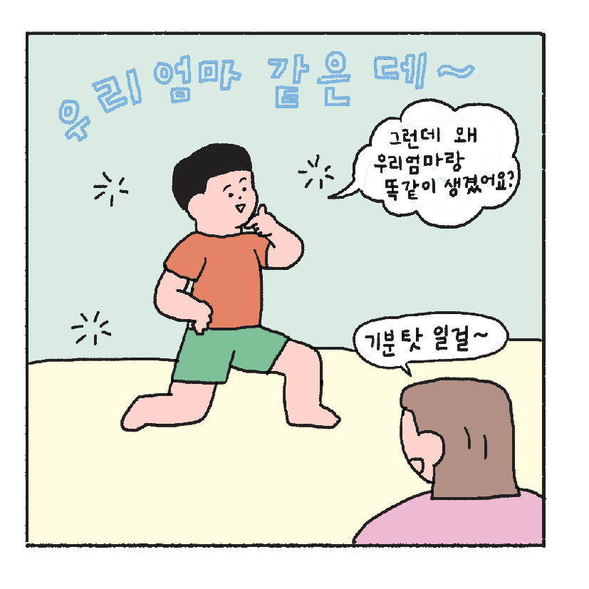 옆집엄마4.jpg