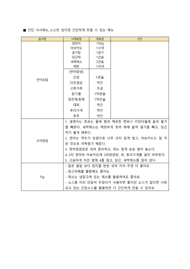 연어초밥 1_1.jpg
