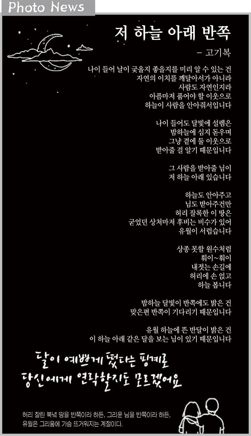 저 하늘 아래 반쪽.jpg