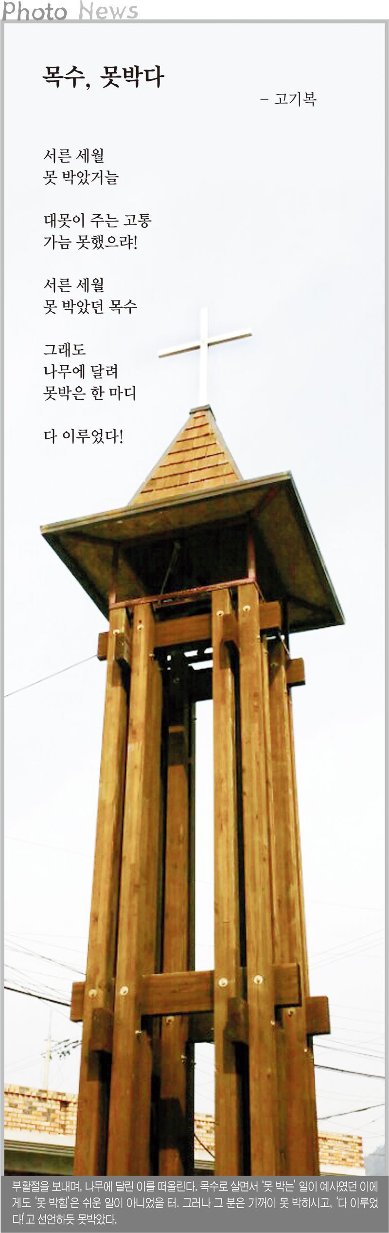 목수, 못박다.jpg