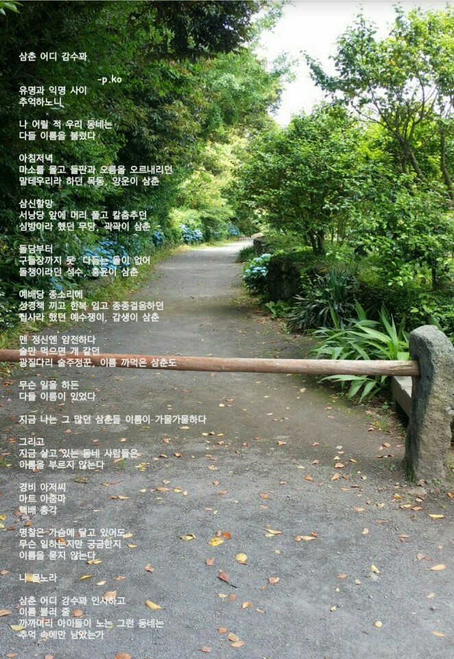 삼춘 어디 감수꽈.jpg