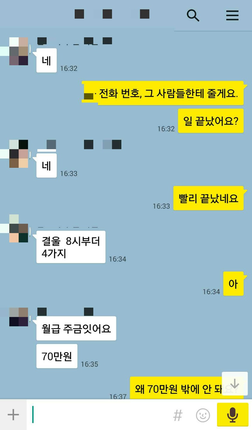 모옴 월급.jpg
