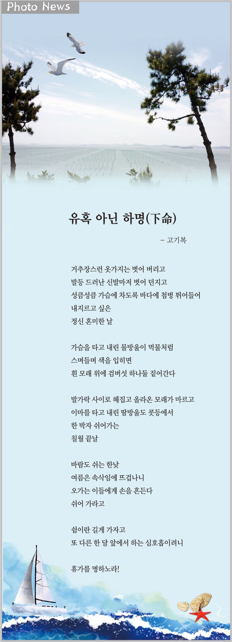 유혹 아닌 하명.jpg