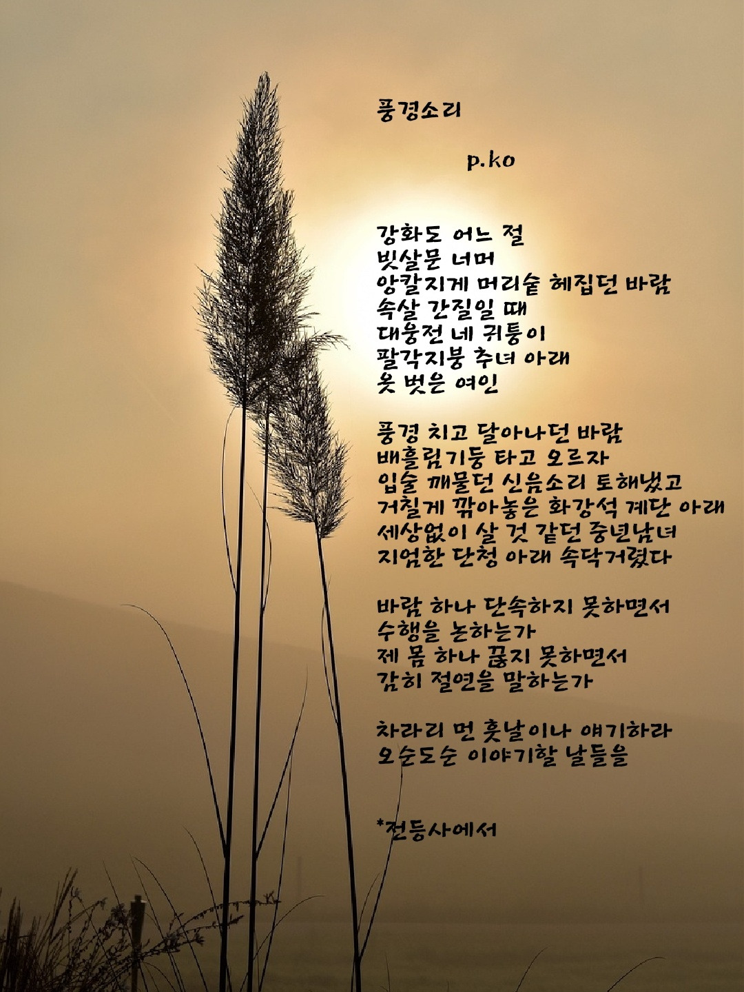 전등사.jpg