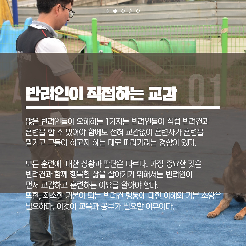 반려인교육 (1).jpg