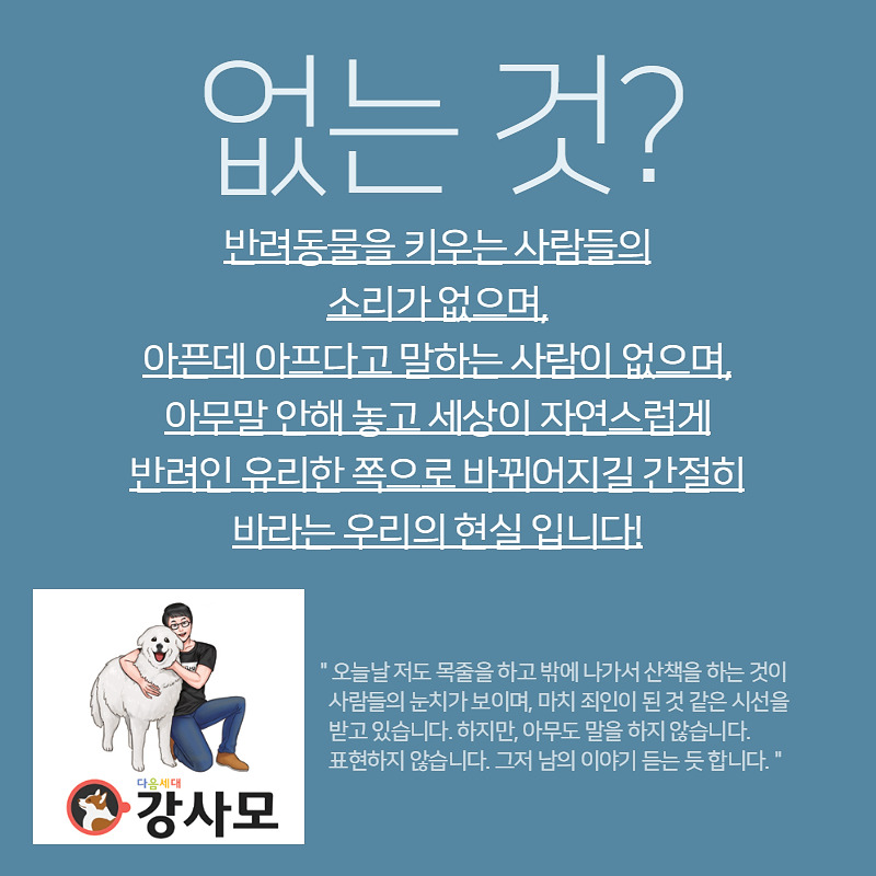 반려인인식 (5).jpg