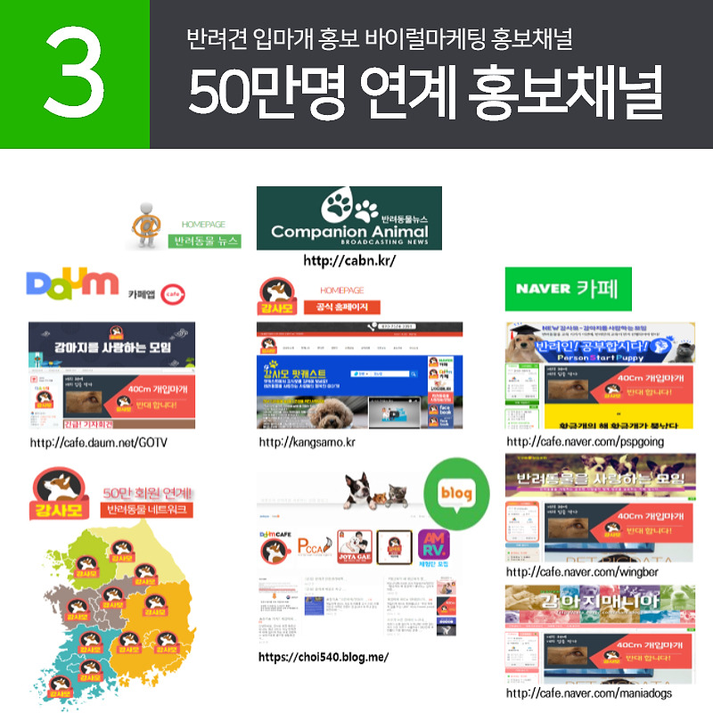 반려견입마개반대.com_006.jpg