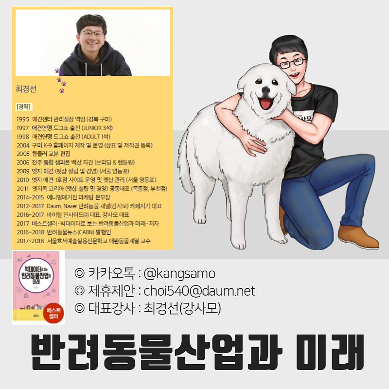 반려동물산업_006.jpg