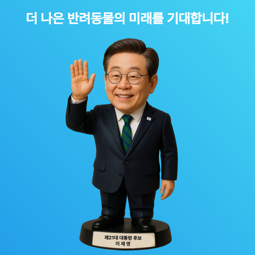 이재명 대통령.jpg