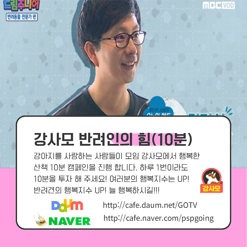 반려견과10분의기적 (3).jpg