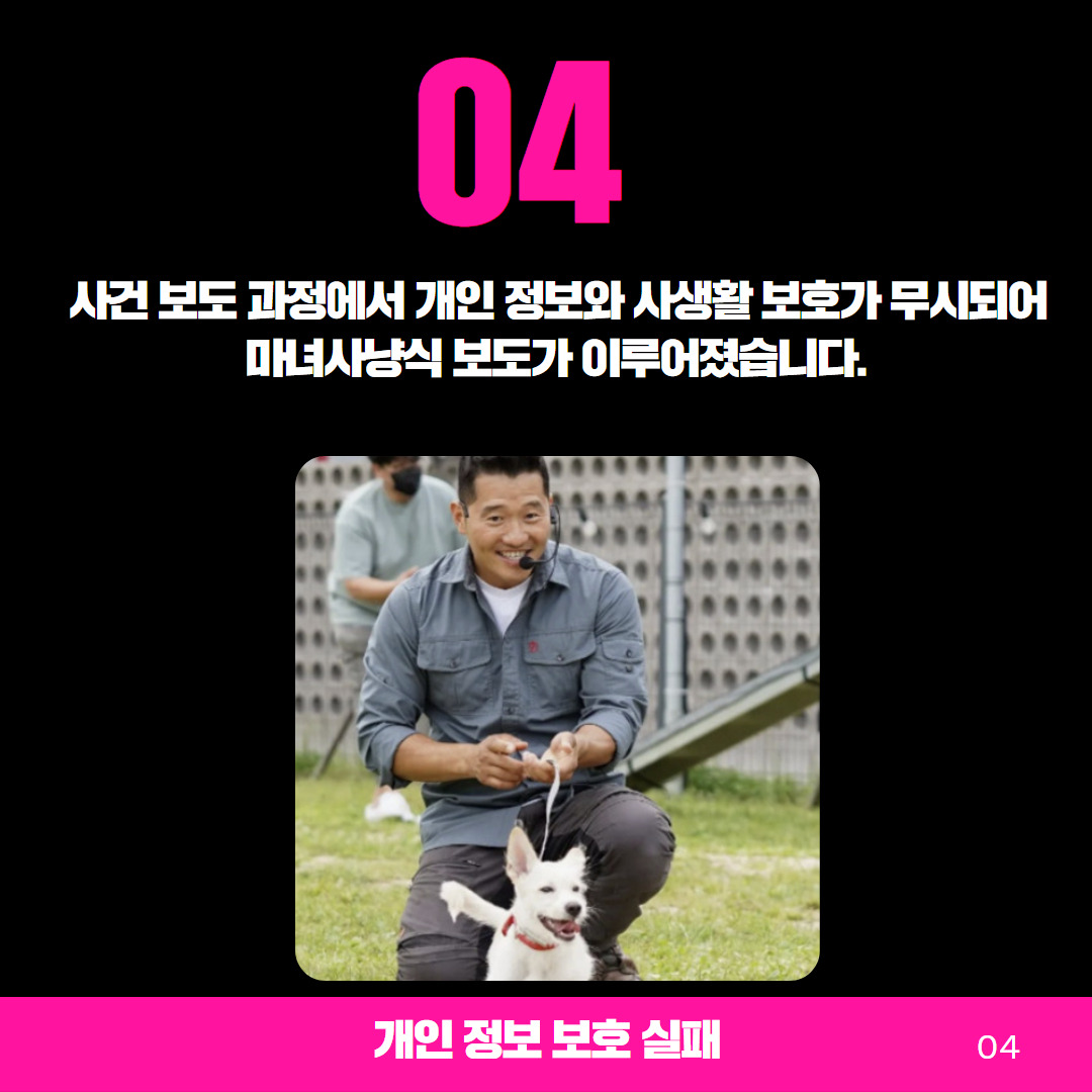 강형욱사건 5.jpg