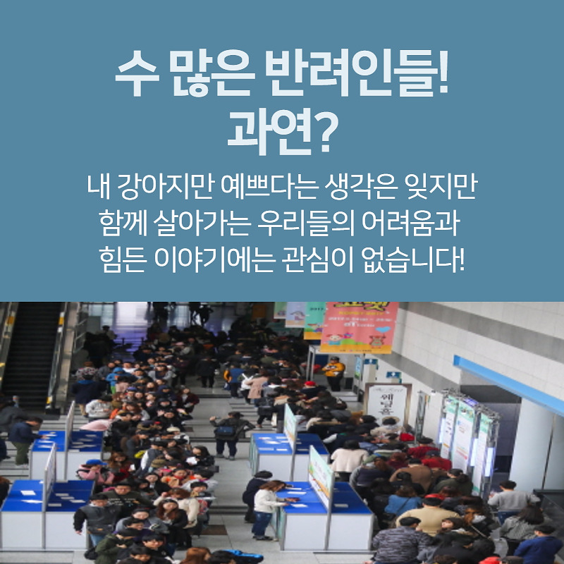 반려인인식 (4).jpg