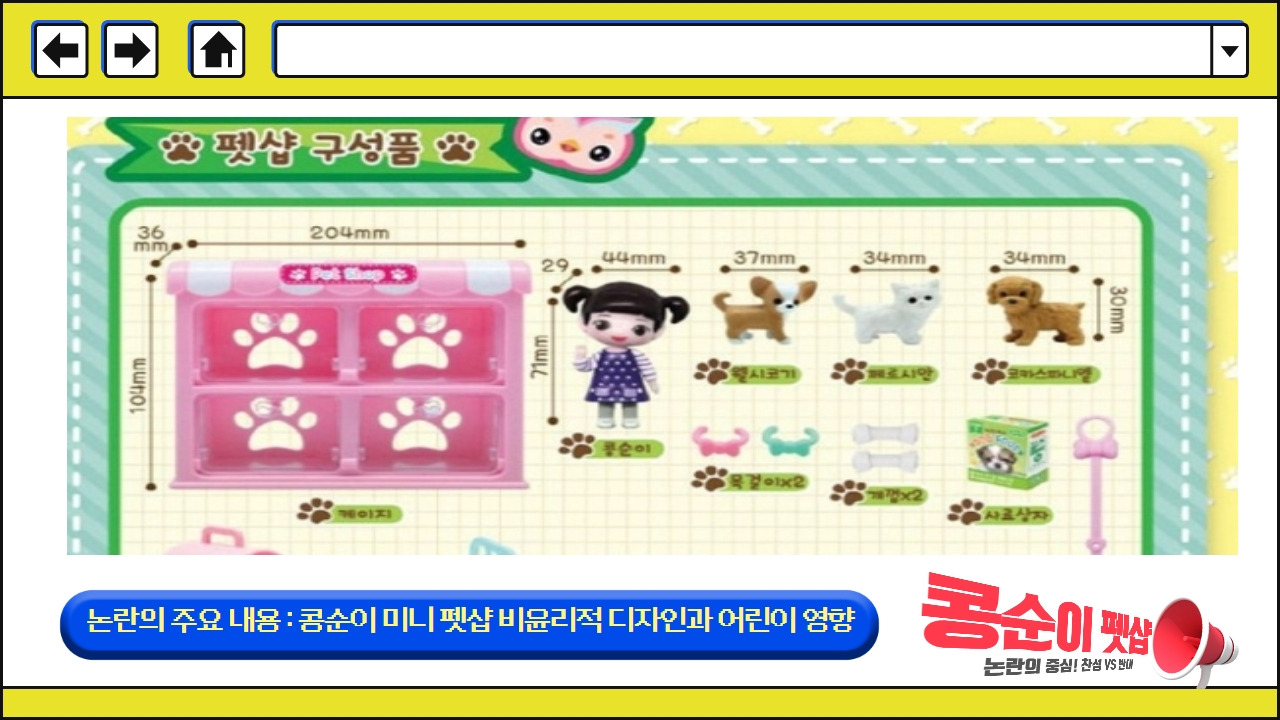 콩순이미니펫샵 2.jpg