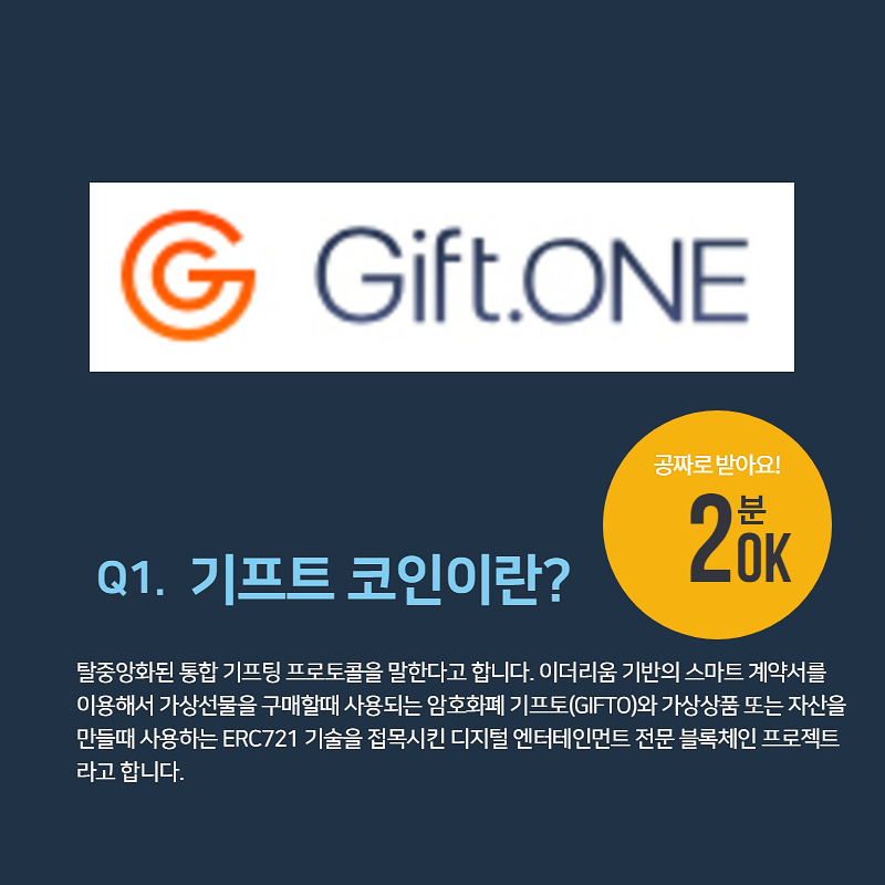 기프트코인받기 (1).jpg