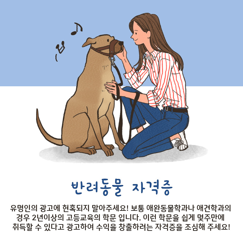 반려동물관리사자격증 (4).jpg