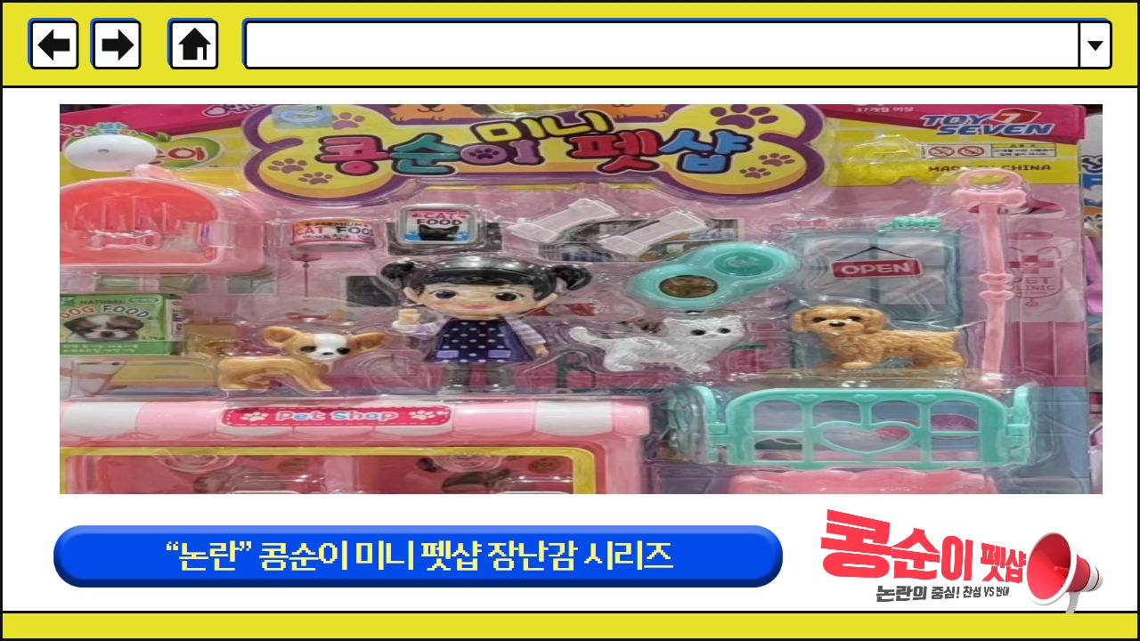 콩순이미니펫샵 1.jpg